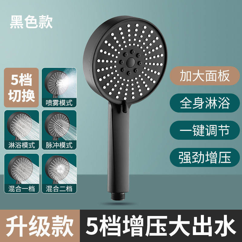 花洒喷头浴室加压家用浴霸淋浴头淋雨大出水量莲蓬头五档花洒