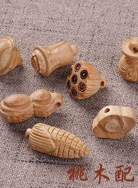 莲蓬花生白菜铃铛祥云玉米配饰