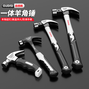 不锈钢锤子家用羊角锤一体铁锤迷你锤木工专用起钉榔头小锤子工具