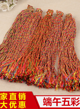 端午节五彩线手绳幼儿园宝宝活动