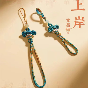 手工编织钥匙扣挂件女文昌结手机挂绳手机链包挂学生礼物你饰品男