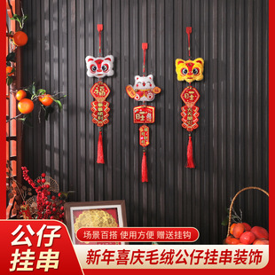 2026贺年新款 饰过年门挂新年入户门挂件马年春节布置氛围挂饰 装