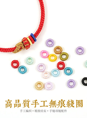 DIY手绳项链编织彩色小隔圈