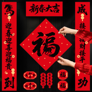 春联对联2026年新款 马年磁吸对联春节福字门贴大门入户门家用对联