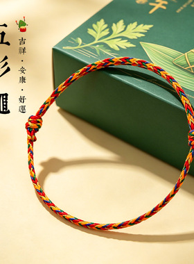 端午五彩绳手链014030