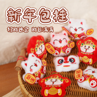2026年新款 马年春节过年卡通财神爷猫狮子头挂件公仔包包挂件