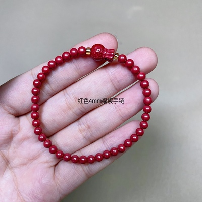 高含量朱砂帝王砂4mm精致小珠子手链迷你女生手链