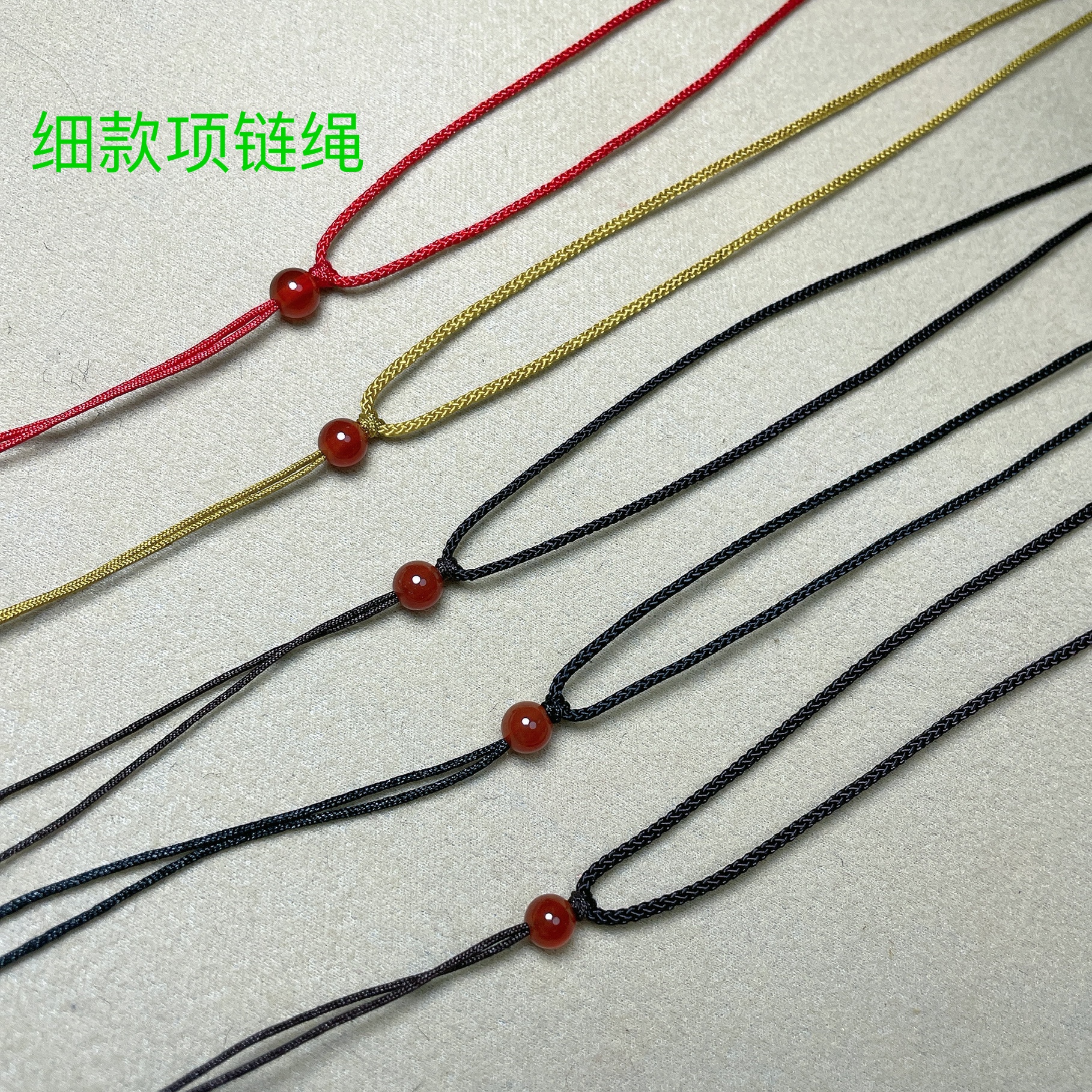 手工编织简约项链绳diy实用翡翠黄金百搭绳子男女项链绳
