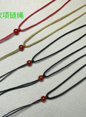手工编织简约项链绳diy实用翡翠黄金百搭绳子男女项链绳
