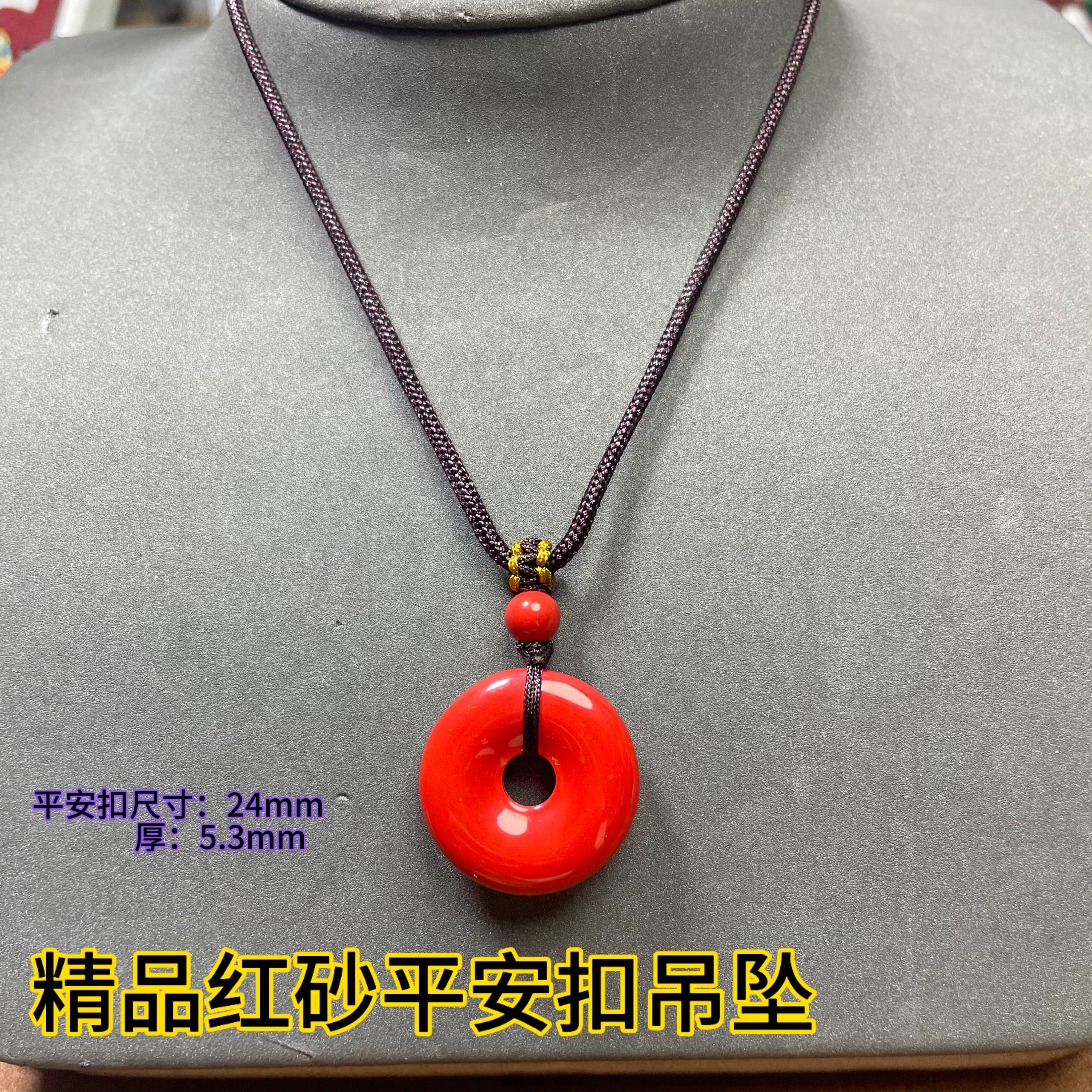 高含量朱砂精品红砂平安扣项链吊坠成人儿童饰品挂坠