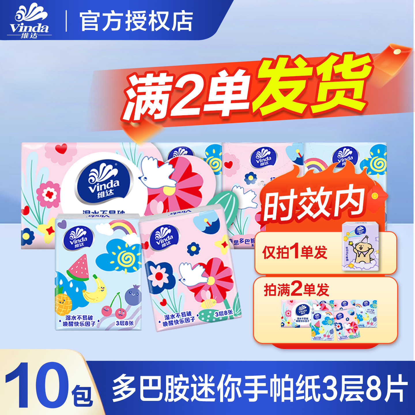 维达手帕纸小包纸巾随身装便携式迷你卫生纸面巾纸小包装餐巾,洗护清洁剂/卫生巾/纸/香薰,手帕纸,淘宝优惠券,粉丝福利购,淘宝优惠卷