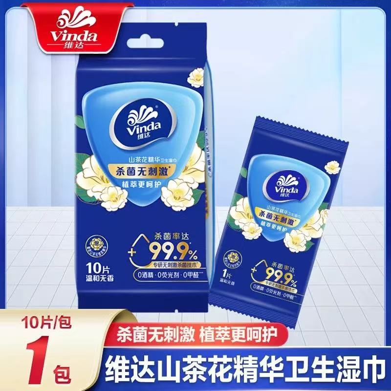 维达湿巾山茶花独立包装携带式小包湿巾纸杀菌消毒湿纸巾图片