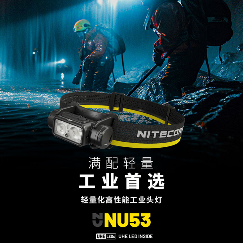 奈特科尔头灯超轻超亮