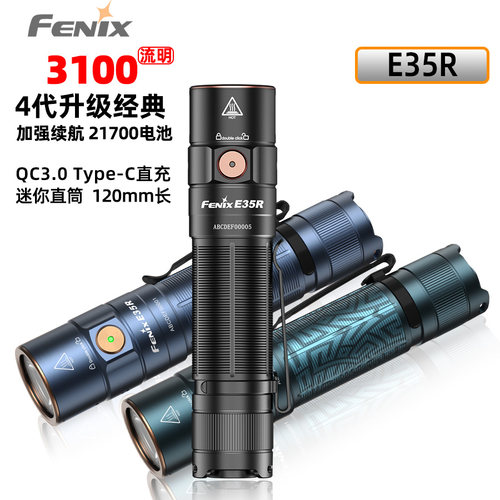 菲尼克斯直充充电强光远射手电筒