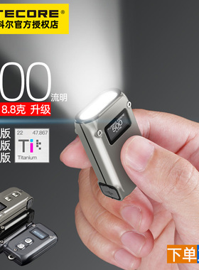 NITECORE奈特科尔TINI2 Ti SS迷你充电钥匙扣钛合金高光小手电筒