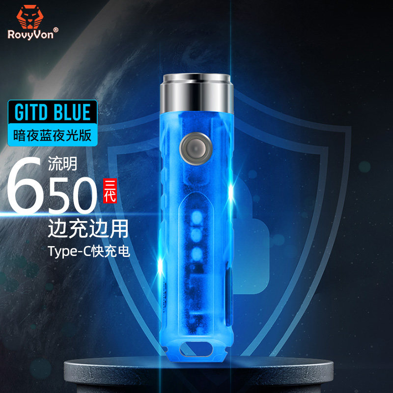 RovyVon锐孚第三代 A7强光迷你蓝色荧光充电侧灯多功能阅读手电筒