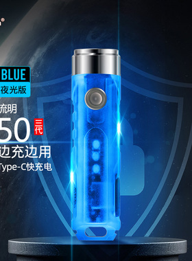 RovyVon锐孚第三代 A7强光迷你蓝色荧光充电侧灯多功能阅读手电筒
