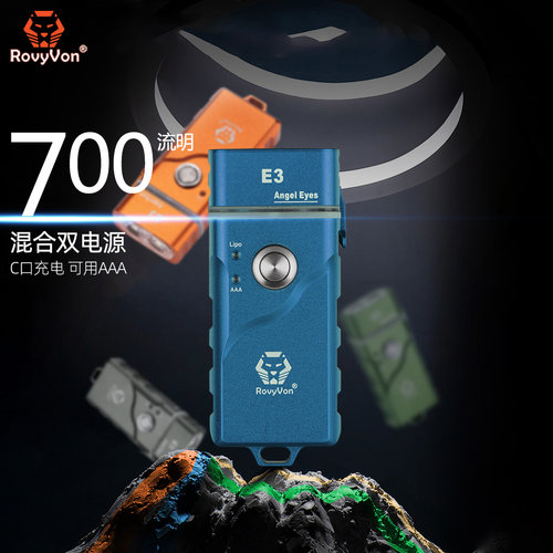 RovyVon锐孚迷你便捷式手电筒