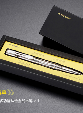 NITECORE奈特科尔NTP20 钛合金笔体钨钢高压储墨行书写流畅笔芯