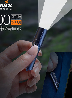 Fenix菲尼克斯E01 V2.0微小迷你强光便携AAA电池 EDC钥匙扣手电筒