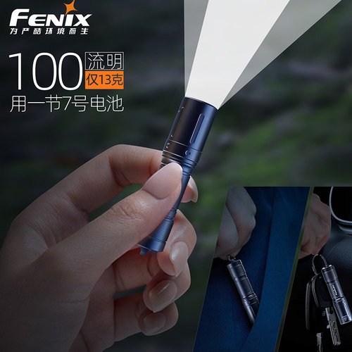 fenix菲尼克斯微小aaa便携迷你