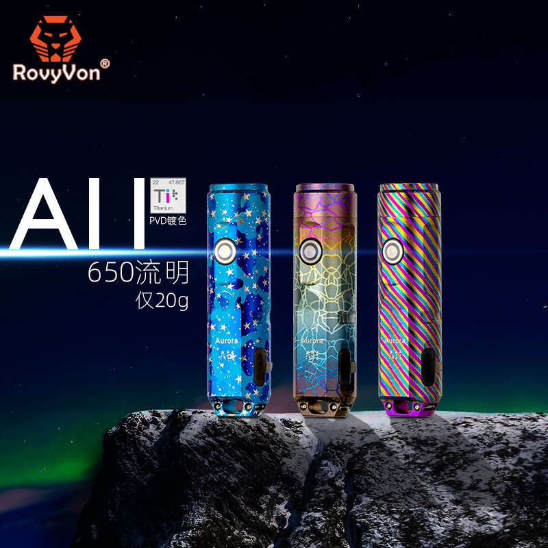 手电筒便携钛合金小型迷你强光