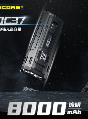 NITECORE奈特科尔 EDC37迷你强光手电筒户外便携露营应急照明装备
