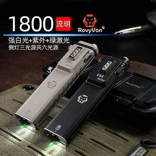 锐孚USB-C直充LED六光侧灯手电筒