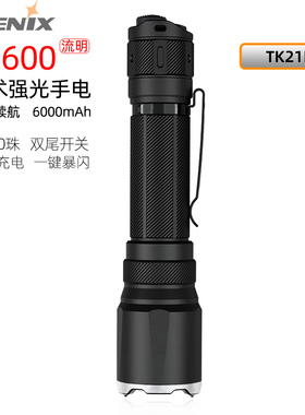 fenix非尼克斯TK21R战术勤务手电超亮远射搜索巡检户外应急手电筒