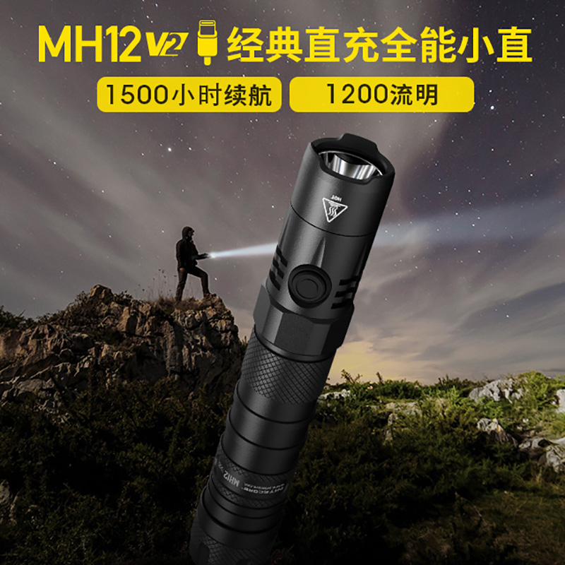 直充强光户外超长续航防身手电筒