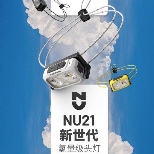 奈特科尔头灯轻便无重感
