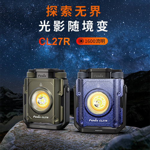 fenix露营帐篷灯迷你小巧磁吸