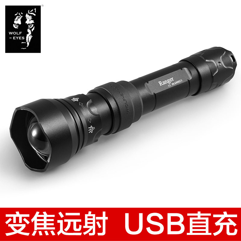 WOLF-EYES狼眼USB充电强光手电筒 Ranger侠客变焦调焦远射户外灯