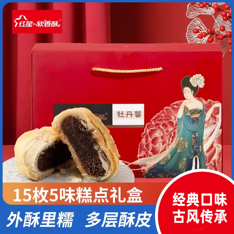 红星软香酥旗舰店苏式酥皮糕点点心多口味零食礼盒送礼长辈走亲戚
