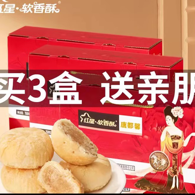 红星软香酥陕西瓦斯酥里糯