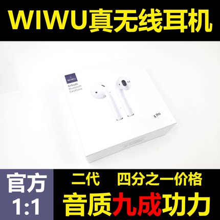 无线耳机iPhone迷你可爱运动跑步安卓华为适用苹果2代wiwu长待机