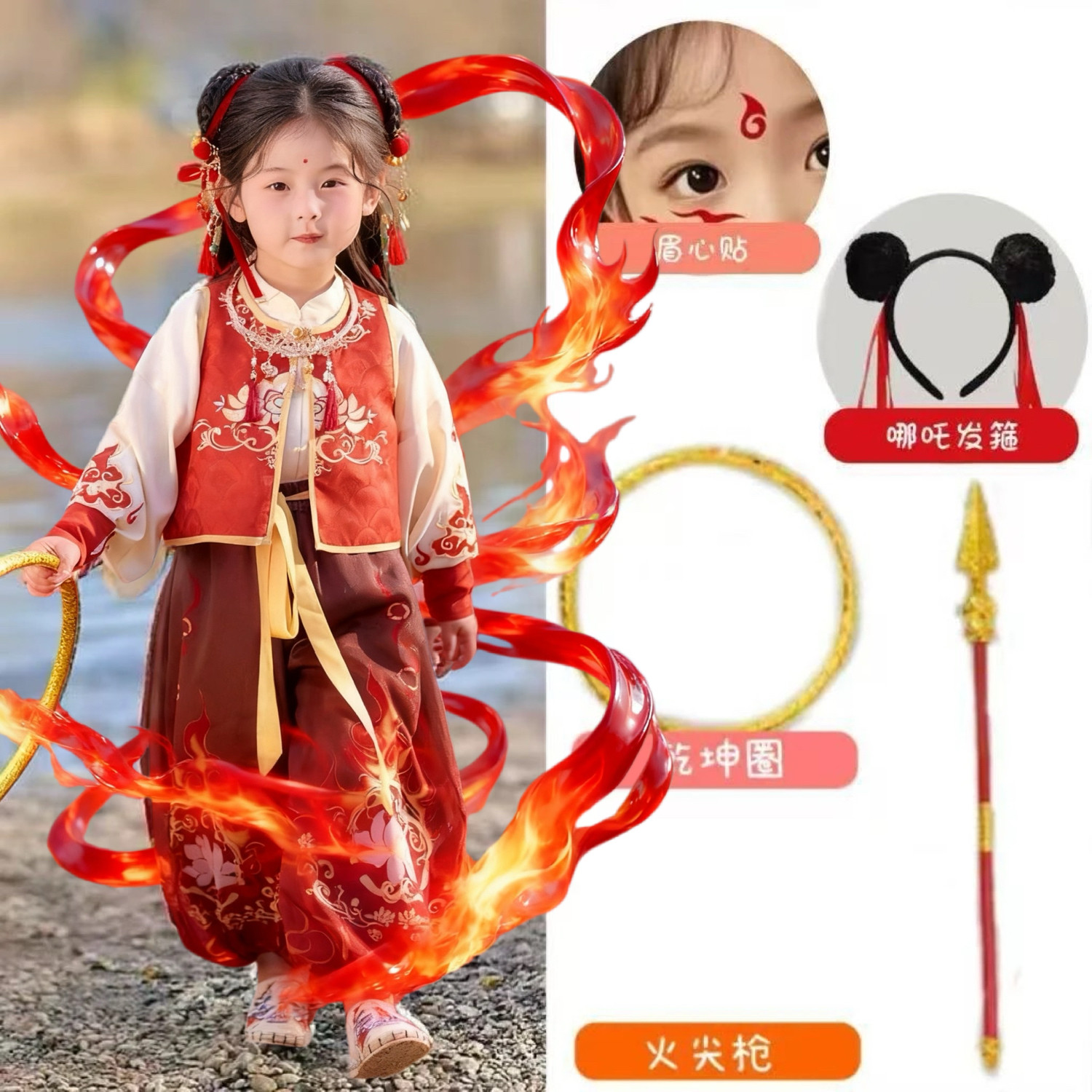 哪咤同款儿童服装小孩cos小哪吒套装舞蹈表演服幼儿园六一演出服