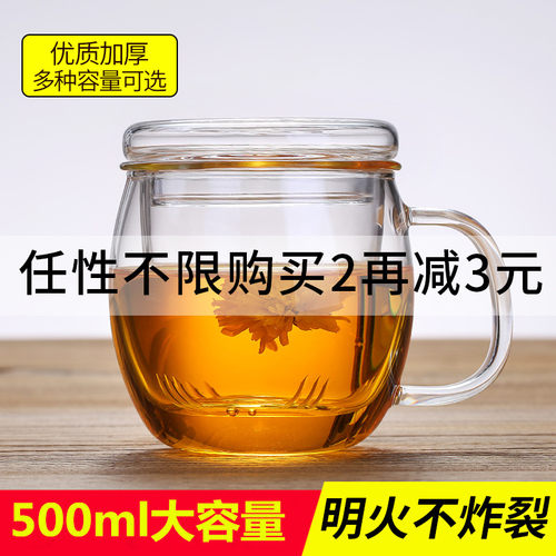 耐热玻璃办公500ml大容量茶杯