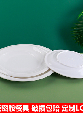 A8密胺白色圆形餐厅饭店炒菜顺风盘子大排档盘高档仿瓷餐具西餐盘