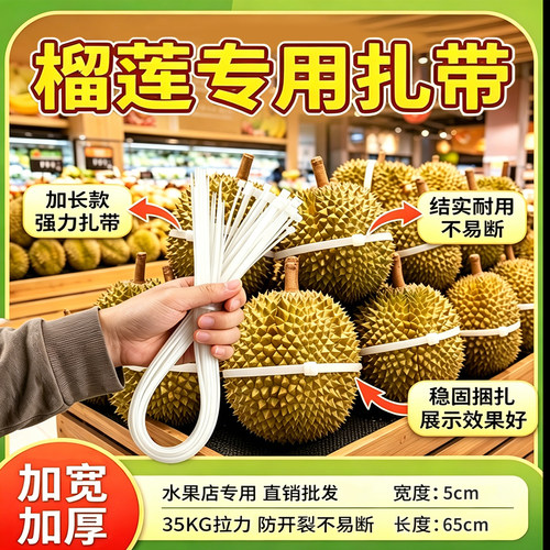 大号拉紧器榴莲尼龙扎带捆绑束线带扎线捆1米大规格加宽活扣重复