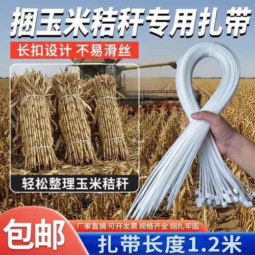 玉米秸秆自锁式尼龙扎带束线带大号塑料扎绳捆绑拉紧器高强度固定