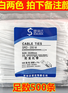 尼龙扎带塑料白色自锁式卡扣扎线带束线带捆绑绳强力固定绑带