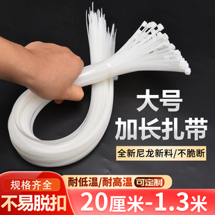 大号尼龙扎带捆绑束线带扎线捆玉米秸秆1.2米大规格加宽活扣重复