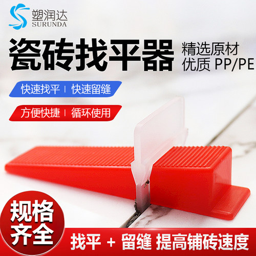 瓷砖塑料小垫片插片楔子找平定位器铺贴地砖隔片调节缝隙工调平具