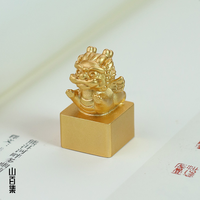 山百集12生肖印章私人定制