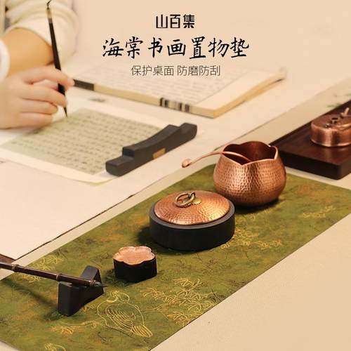 山百集书画垫海棠形中式国风复古书法置物垫双面防水长条桌布桌垫