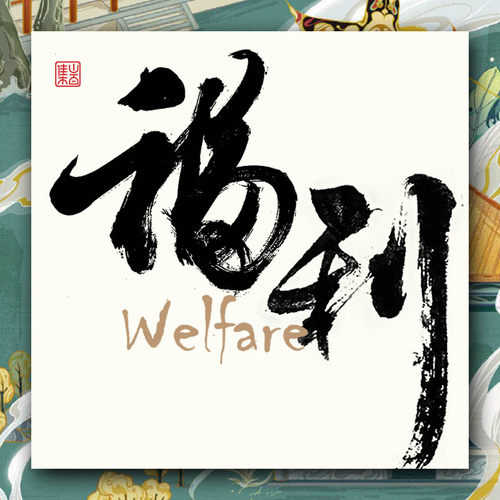 山百集 直播专拍 微瑕捡漏 福利 直播间拍下有效