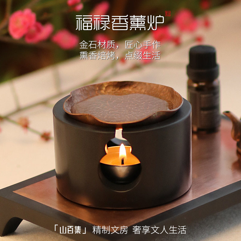山百集香熏炉福禄纯铜蜡烛防烫优质精油熏香灯超冥想禅意摆件
