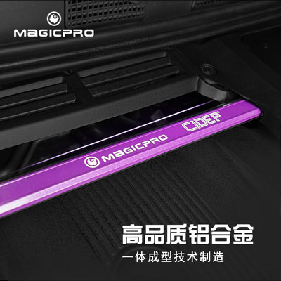 magicpro动力操控平衡杆前顶吧