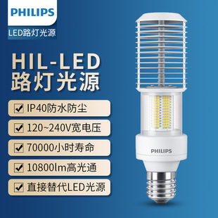 飞利浦LED路灯光源65W T替换高压钠灯E40螺口黄光2700K SON